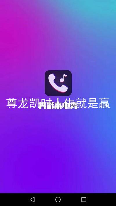 尊龙凯时人生就是赢